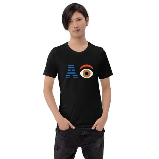 The a Eye (eye Bee M) T-shirt (unisex).